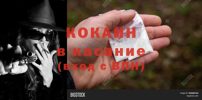 КОКАИН FishScale Борзя