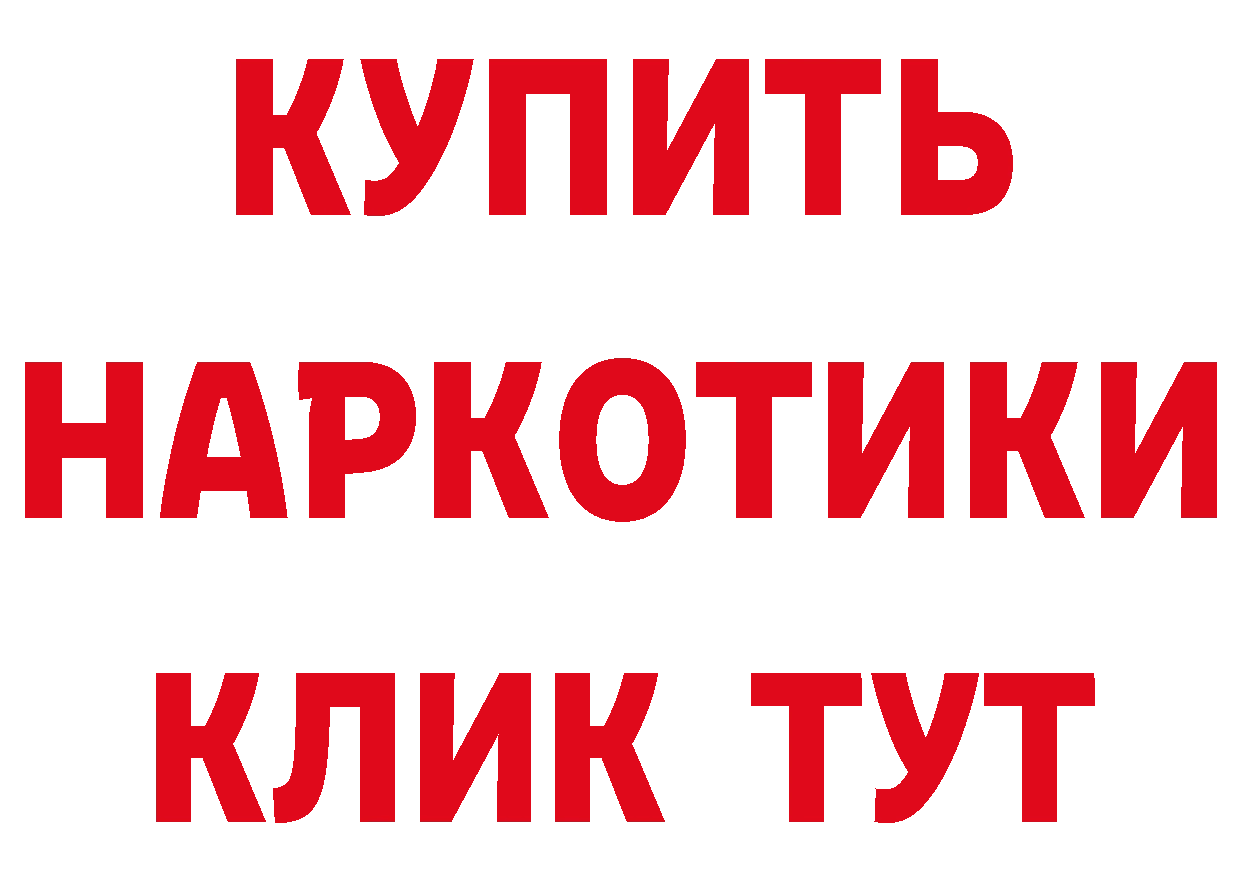 Альфа ПВП VHQ ссылка даркнет гидра Борзя