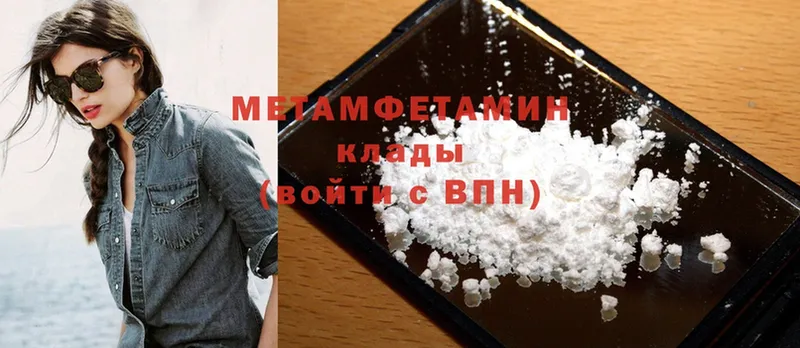 Метамфетамин Methamphetamine  Борзя 